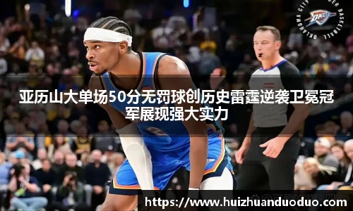 球友会体育